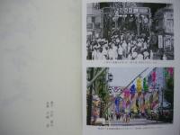 新編 安城市史 8　資料編 現代