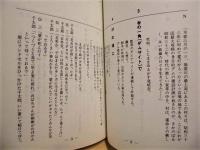 ［台本］ 普及用シナリオ 「ふるさと」