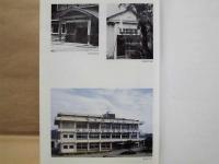 広報 あさひ　縮刷版 ： 町村合併30周年記念