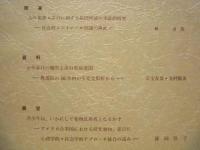 犯罪心理学研究　第27巻 第1号