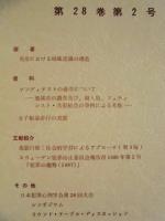 犯罪心理学研究　第28巻 第2号
