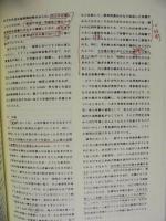犯罪心理学研究　第32巻 特別号