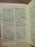 犯罪心理学研究　第33巻 第1号
