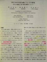 犯罪心理学研究　第34巻 第1号