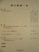 犯罪心理学研究　第35巻 第1号