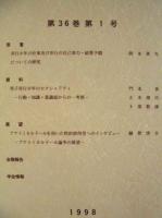 犯罪心理学研究　第36巻 第1号