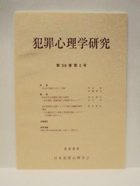 写真集 星野小麿 浮世絵くずし(写真/星野小麿 草子/藤本義一