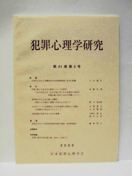 ☆沖縄縣史（沖縄県史） 第6巻 各論編5 文化2 【沖縄・琉球