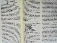 犯罪心理学研究　第43巻 特別号