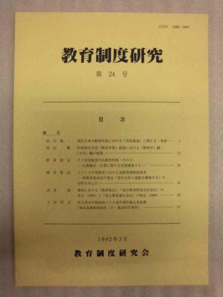 福井市史 資料編 別巻 絵図・地図(編集発行/福井市 「目次」より