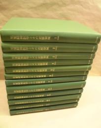［12点］ 児童精神医学とその近接領域　1～12（復刻版）