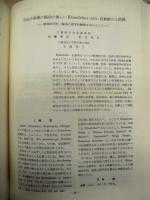 ［12点］ 児童精神医学とその近接領域　1～12（復刻版）