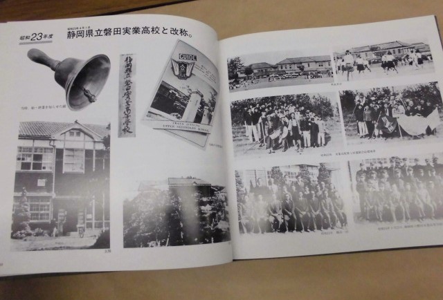 創立五十周年記念誌 ： 静岡県立磐田商業高等学校 / 銀のぺん