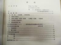 名古屋市博物館 準備年報　No.4　昭和51年度