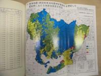 ［2点］ 愛知県地域防災計画附属資料（平成5年修正）、愛知県地域防災計画 －地震災害対策計画－（平成5年修正）