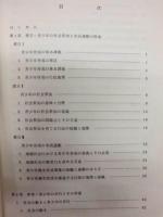 名古屋をゆたかな子育てのまちに（答申）