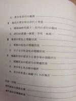 名古屋をゆたかな子育てのまちに（答申）