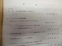 日米教育指導職の比較史的研究