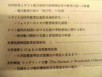 教育行政研究　第4号