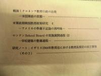 教育行政研究　第6号