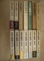 ［14点］ 日本の教育　19、20、21、22、23、25、26、27、28、29、30、31、32、33
