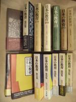 ［14点］ 日本の教育　19、20、21、22、23、25、26、27、28、29、30、31、32、33