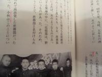 長商九十年史　創立90周年記念 ： 長野県長野商業高等学校