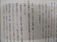 長商九十年史　創立90周年記念 ： 長野県長野商業高等学校