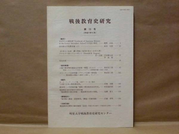 大日本分県地図併地名総覧 昭和36年度版 / 銀のぺん / 古本