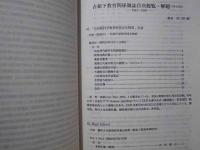 戦後教育史研究　第13号