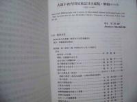 戦後教育史研究　第20号