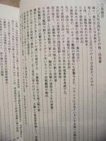 半井桃水と樋口一葉と日露戦争の時代