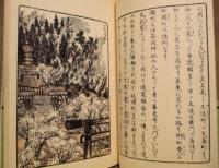 岐阜美や計