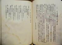 ［2点］ 平賀村誌、平賀村誌資料集