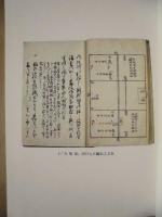 ［2点］ 龍谷大学三百五十年史　資料編 第3巻、第4巻