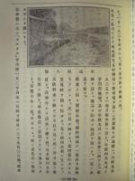 高崎市史　全2巻
