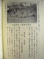 高崎市史　全2巻