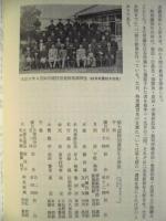 岐阜県警察史　全2巻
