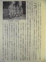 岐阜県警察史　全2巻