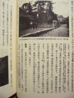 敦賀郡誌