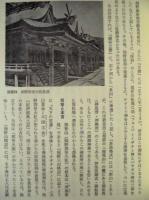 新宮市史