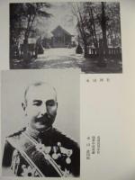 永山町史