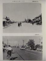 永山町史