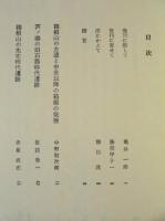 箱根町誌　全3巻
