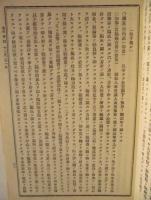 昭和7年 通常岐阜県会速記録　全