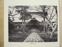 ［3点］ 岩槻市史　近世史料編 2　浄国寺日鑑 上・中・下