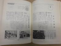 中央区教育百年のあゆみ