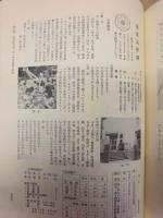 文京区教育史 : 学制百十年の歩み