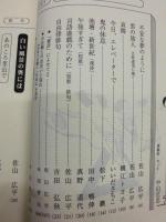 ［2点］ 名古屋文学　No18、No19