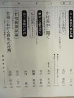［2点］ 名古屋文学　No18、No19